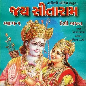 Jay Sita Ram, Pt. 1 (Desi Lagan) image