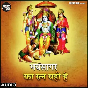 Bhav Sagar Ka Ratan Wahi Hai image