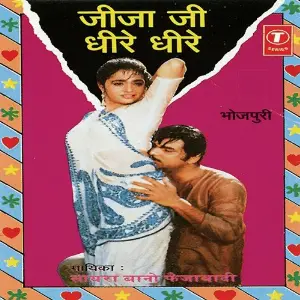 Jeeja Ji Dheere Dheere image
