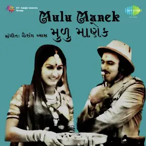 Mulu Manek image