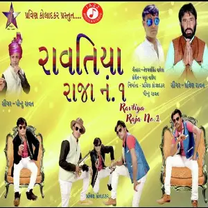 Ravtiya Raja Number 1 image