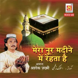 Mera Noor Madeene Me Rahta Hai image