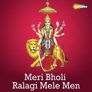 Meri Bholi Ralagi Mele Men Tuntun Ji, Pawan