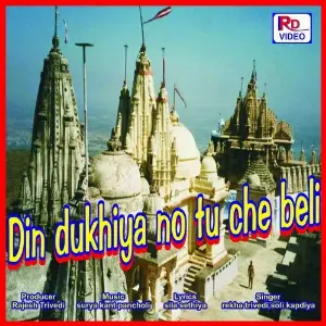 Din Dukhiya No Tu Che Beli image