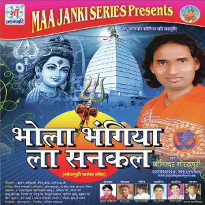 Bhola Bhangiya La Sankal image