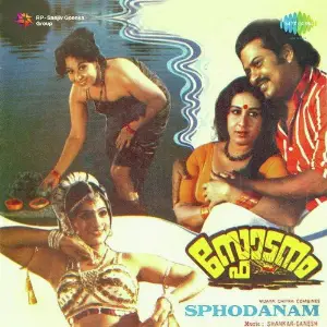 Sphodanam image
