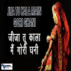 Jija Tu Kala Main Gori Ghani image