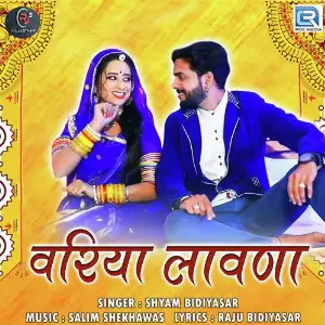 Bhakt Bulave Bega Aavjo Shyam Bidiyasar