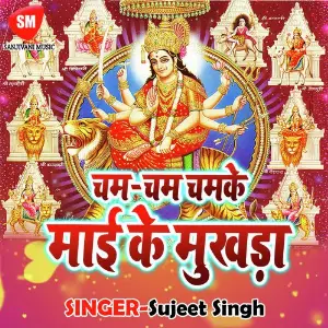 Cham Cham Chamke Maiya Ke Mukhra image