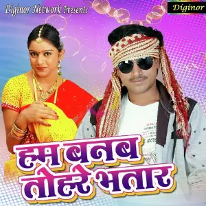 Hum Banab Tohare Bhatar image