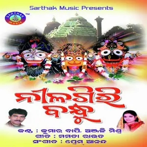Nilagiri Bandhu image
