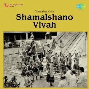 Shamalshano Vivah image