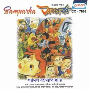 Samparka image
