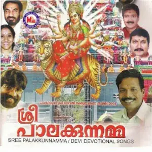 Sree Palakkunnamma image