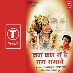 Kan Kan Mein Hai Ram Samaye image