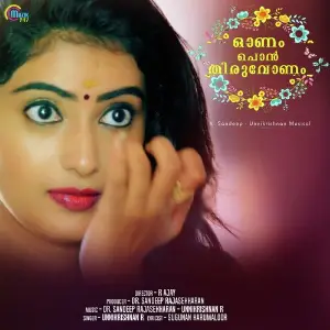 Atham Chithiraa Chothi Unnikrishnan R, Dr. Sandeep Rajasekharan