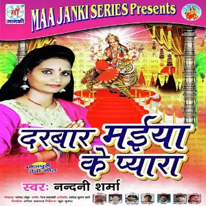 Darbar Maiya Ke Pyara image