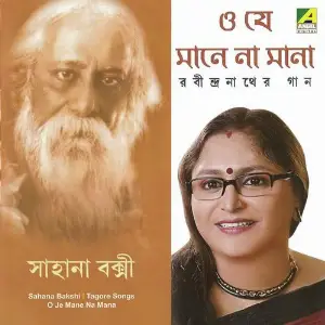 O Je Mane Na Mana (2018) image