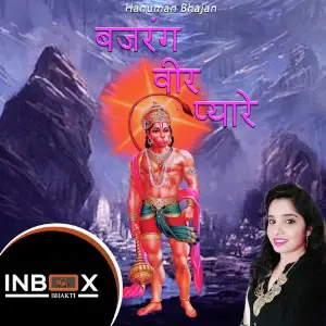 Bajarang Veer Pyare image