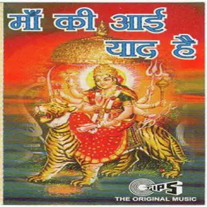 Maa Ki Aayee Yaad image