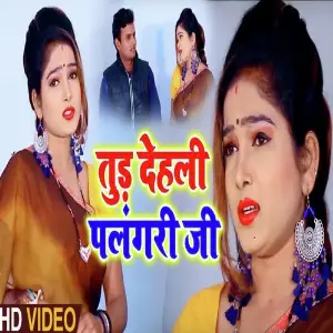 Tod Dehli Palangri Ji image