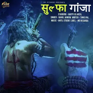 Sulfa Ganja image