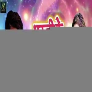 Bhauji Ke Gor Gor Gaal image