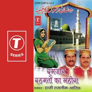 Ramzaan Rahmaton Ka Mahina image
