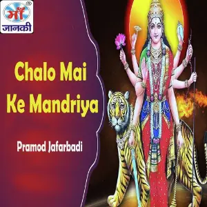 Chalo Mai Ke Mandriya image