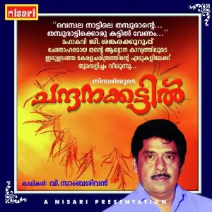 Chandanakkattil image