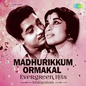 Madhurikkum Ormakal - Evergreen Hits image