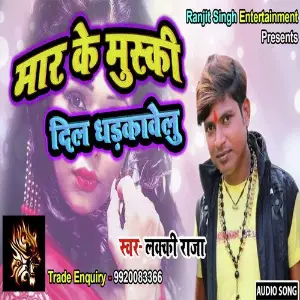 Mar Ke Muski Dil Dhadkawelu image