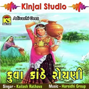 Kuva Kanthe Royani image