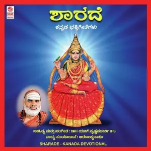 Sharade image