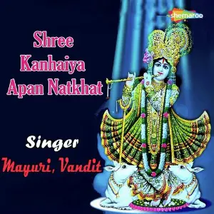 Shree Kanhaiya Apan Natkhat image