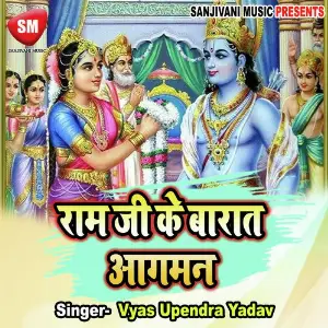 Ram Ji Ke Barat Agman image