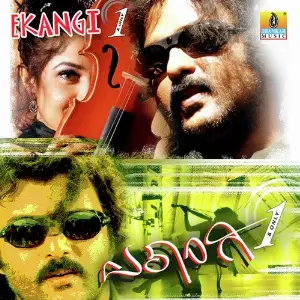 Ekangi image