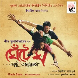 Ghente Ghaw image