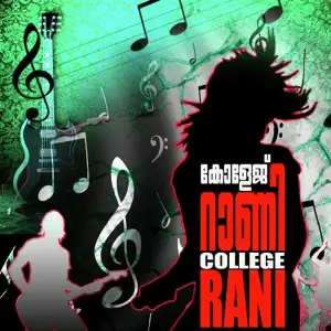 College Rani image