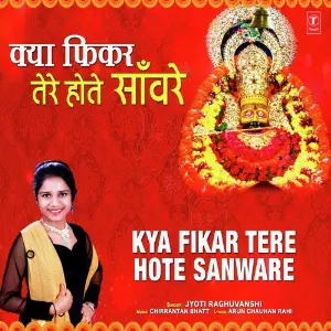 Kya Fikar Tere Hote Sanware image