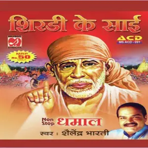 Shiridi Ke Sayee - Non Stop Dhamaal image