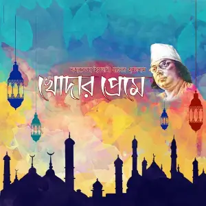 Khoder Preme image