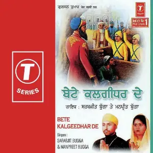 Bete Kalgeedhar De image