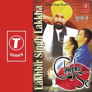 CHUPKE SE image