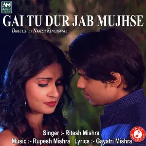 Gai Tu Dur Jab Mujhse image