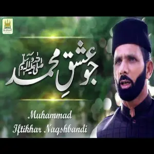 Jo Ishqe Muhammad image
