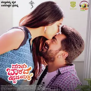 Maatu Baarada Hrudayake image