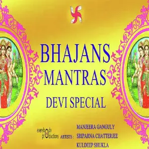 Bhajans Mantras, Vol. 1 - Devi Special image