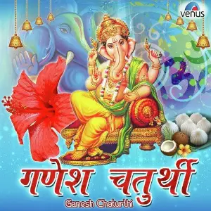 Ganesh Chaturthi Various Artists