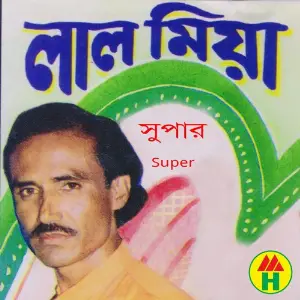 Super image